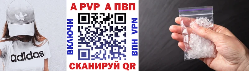 Alpha PVP Crystall  Новоалтайск 