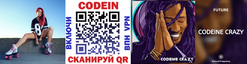 МЕГА как зайти  купить   Новоалтайск  Кодеиновый сироп Lean Purple Drank 