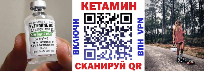 КЕТАМИН VHQ  Новоалтайск 