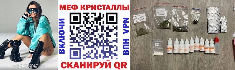 МЕФ кристаллы  что такое   Новоалтайск 