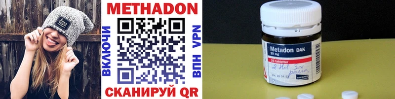 Метадон мёд Новоалтайск