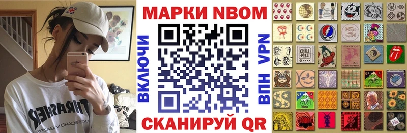 ссылка на мегу tor  где купить наркоту  Новоалтайск  Марки NBOMe 1,5мг 